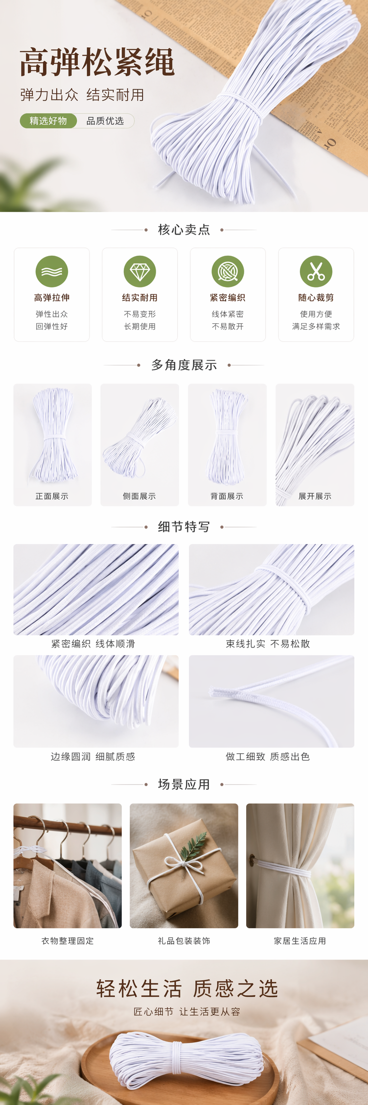 松紧绳圆松紧橡筋皮筋绳松紧详情1