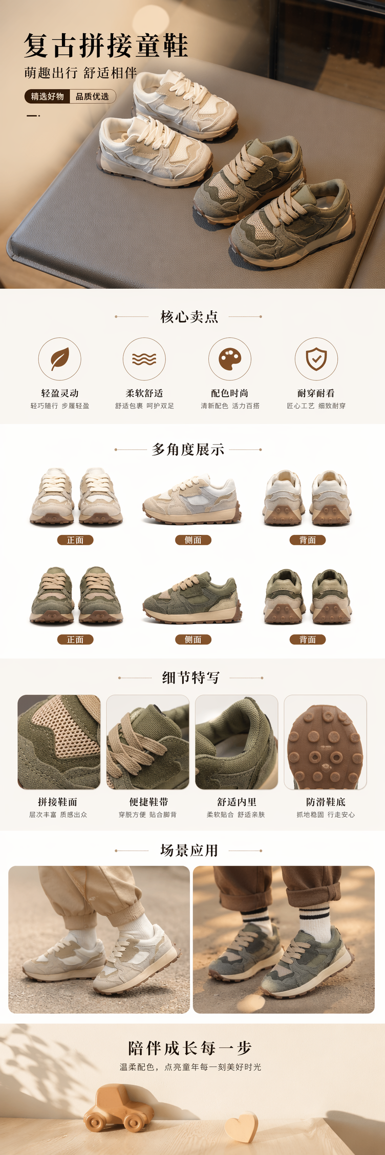 米白与灰绿拼色儿童运动鞋 舒适透气轻便防滑详情1