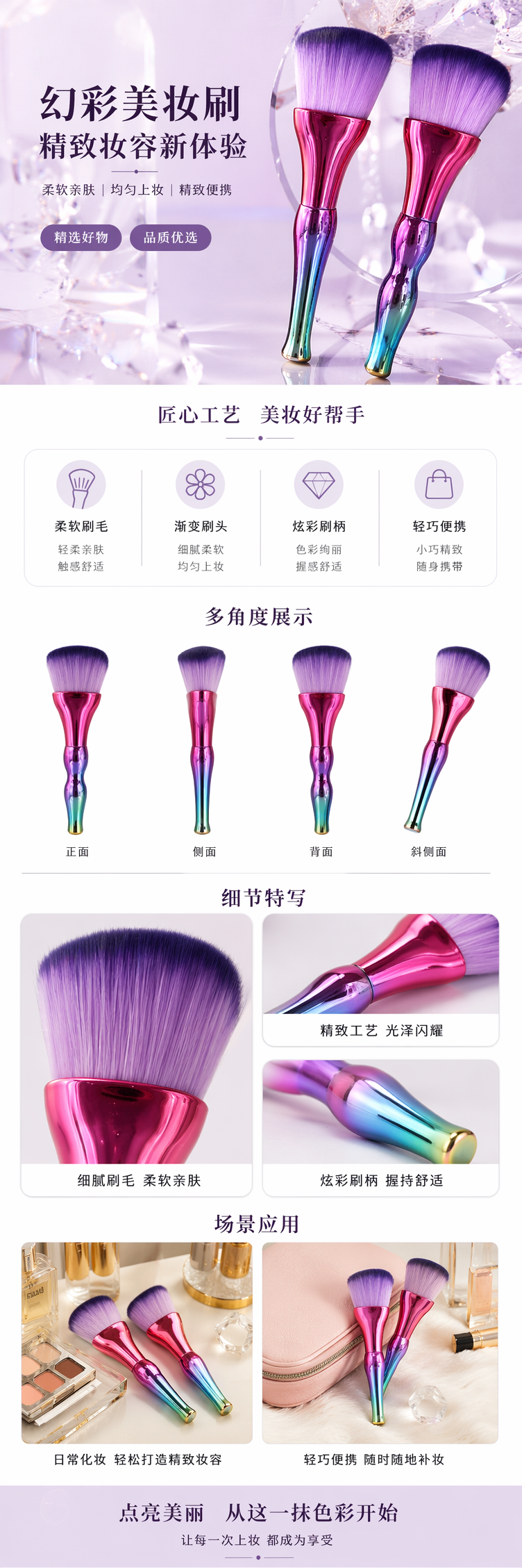 彩虹渐变金属柄化妆刷套装专业彩妆刷具详情1