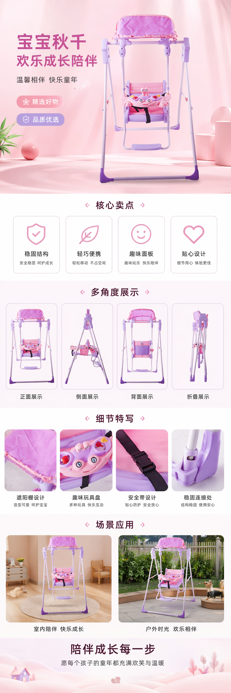 粉色婴儿摇椅宝宝安抚摇摇椅可调节靠背安全稳固详情1
