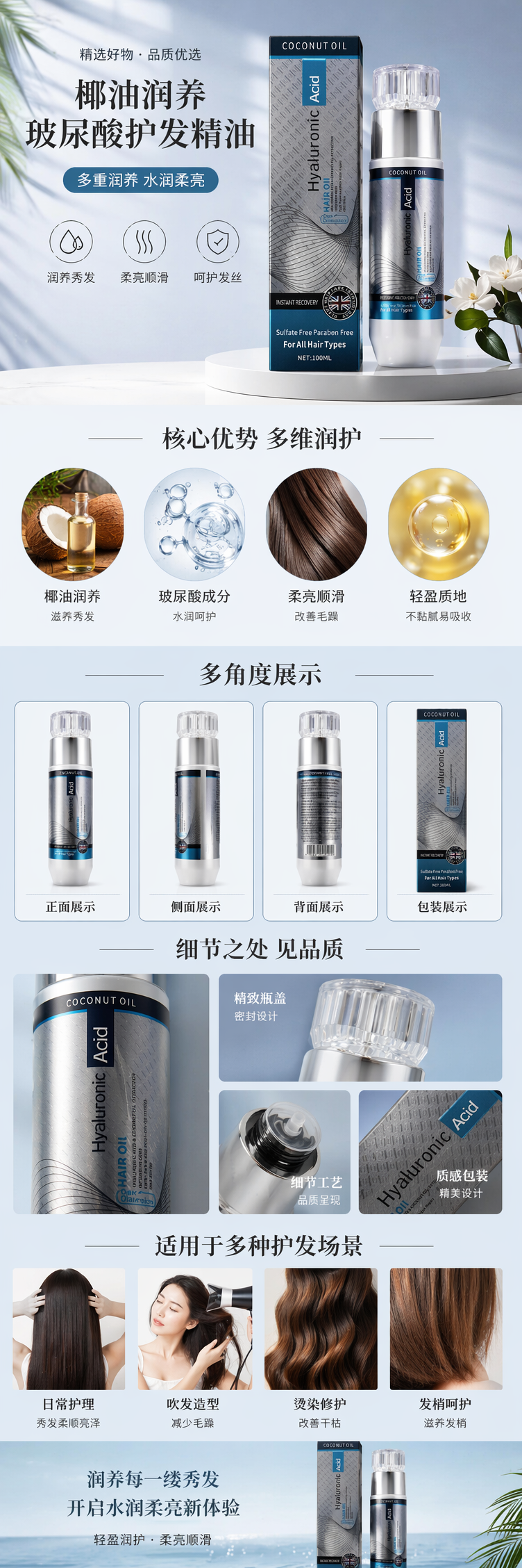 银色瓶身透明盖玻尿酸椰子油护发精油配包装盒详情1