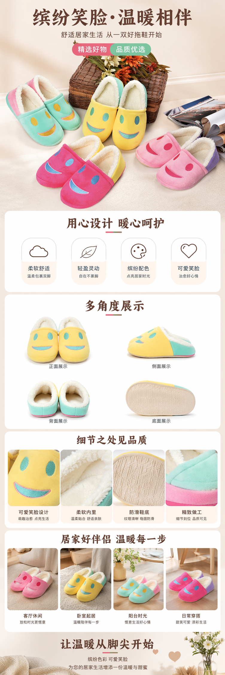 Colorful smiling cotton slippers for women, anti-slip soft soles, summer breathable casual slippers pic 1