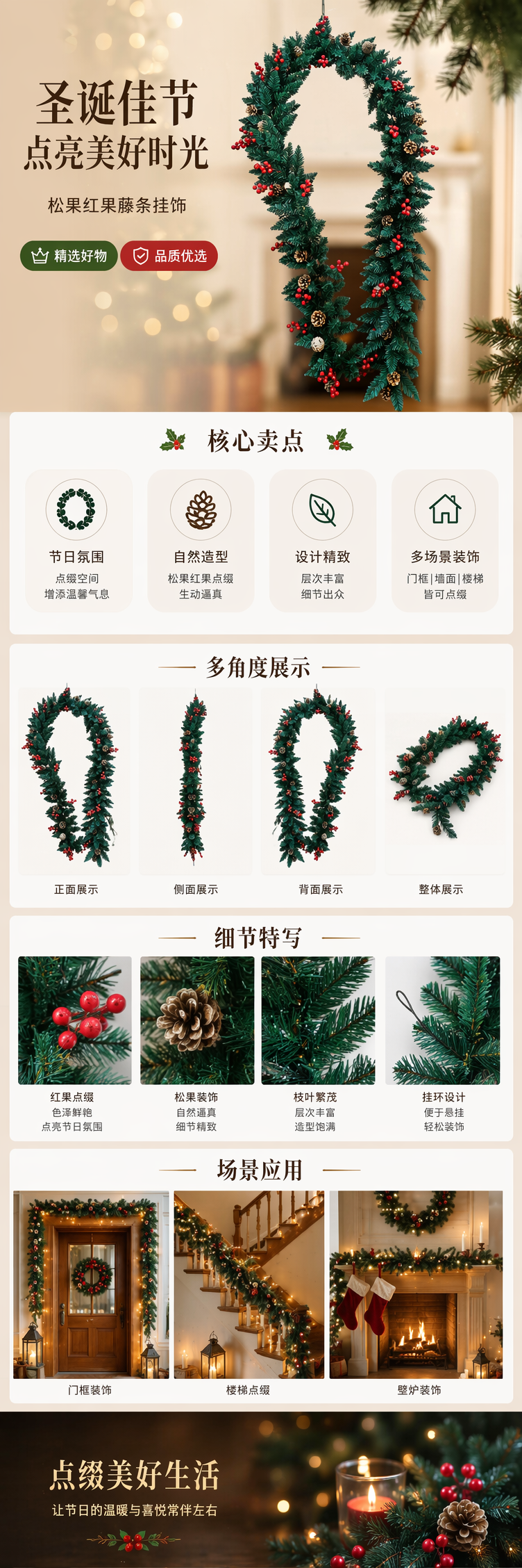绿色圣诞花环 带红色浆果松果 装饰挂门壁家居节日氛围详情1