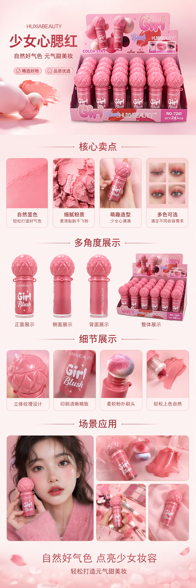 粉色球形盖化妆品展示盒 亚克力透明收纳盒桌面摆件详情1