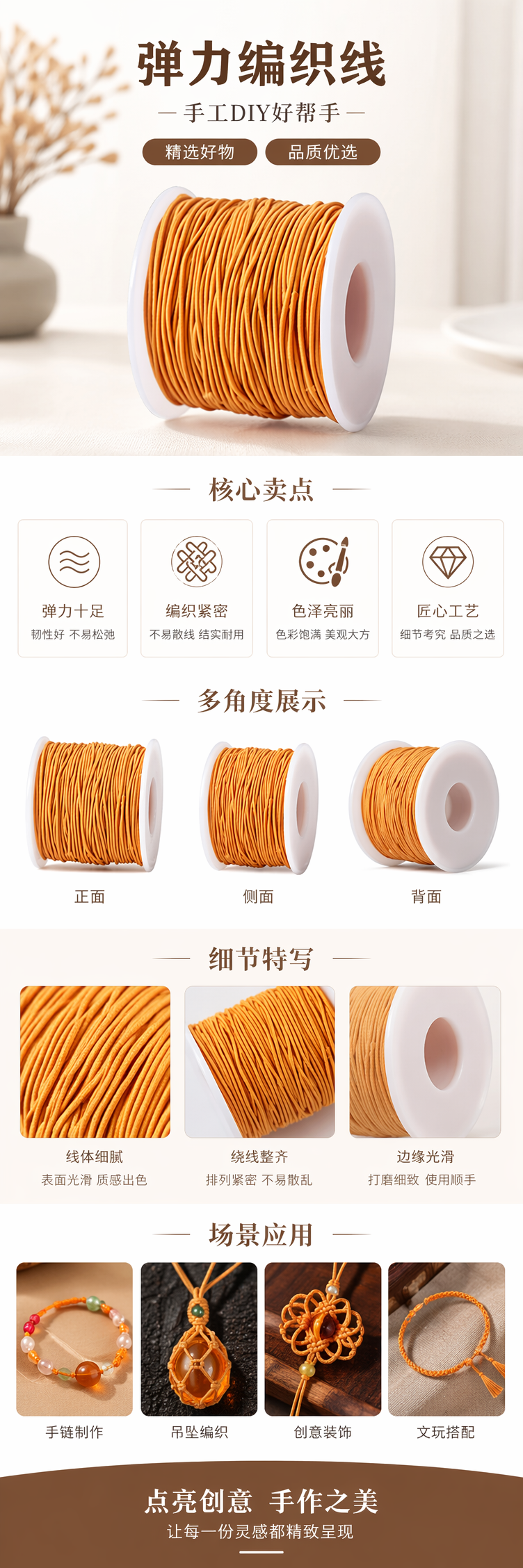 彩色打筒绳手链串珠线弹力线 diy手工涤纶丝串珠弹力绳详情1