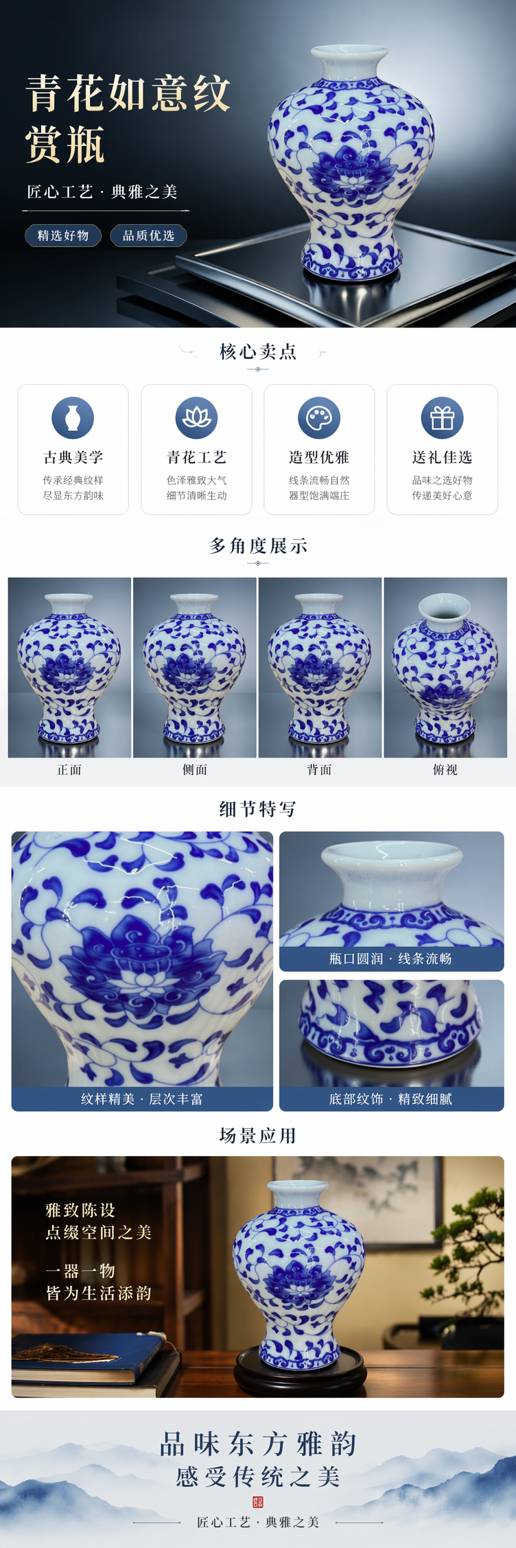 青花瓷瓶陶瓷摆件家居装饰客厅玄关复古中式工艺品详情1