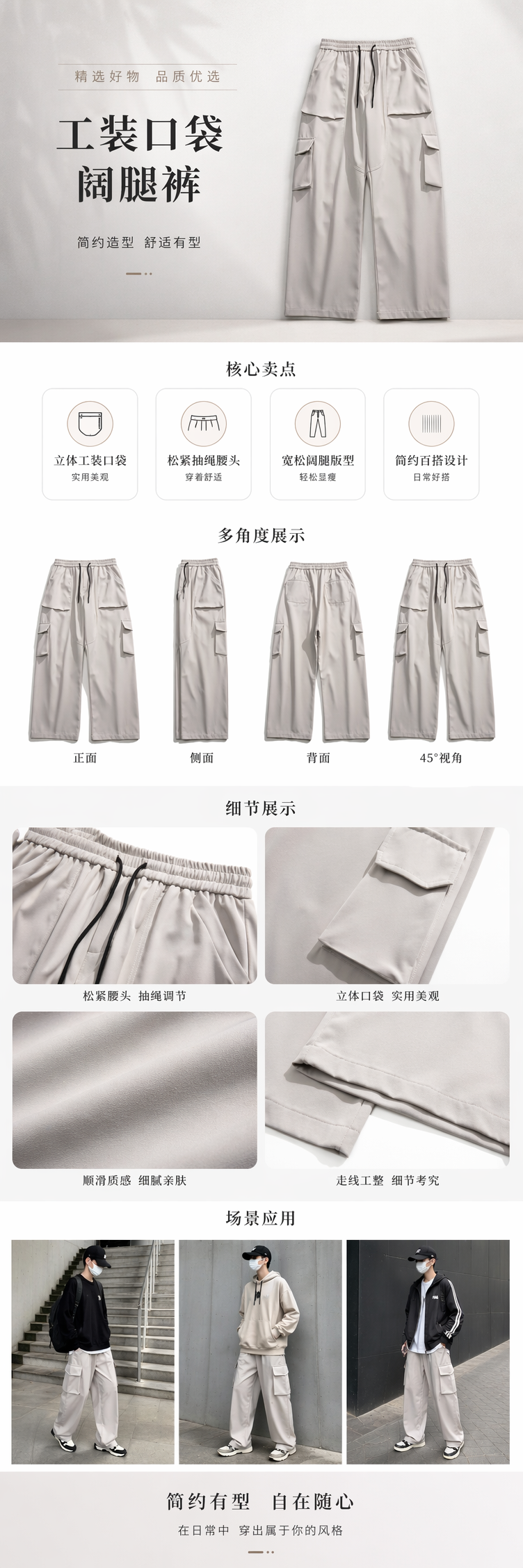灰色运动裤男夏季冰丝卫裤户外裤左侧口袋彩色刺绣裤腰绳141323092详情1