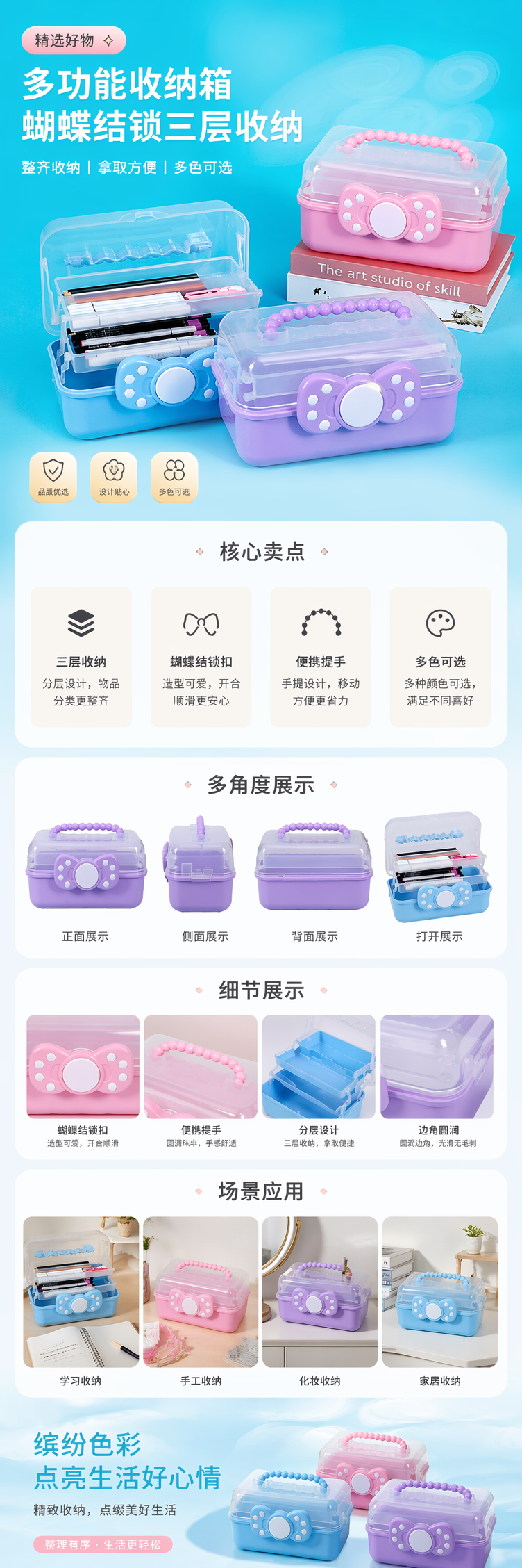 手提三层收纳箱蝴蝶结锁扣折叠药箱工具箱学生分格美术美甲收纳盒详情1