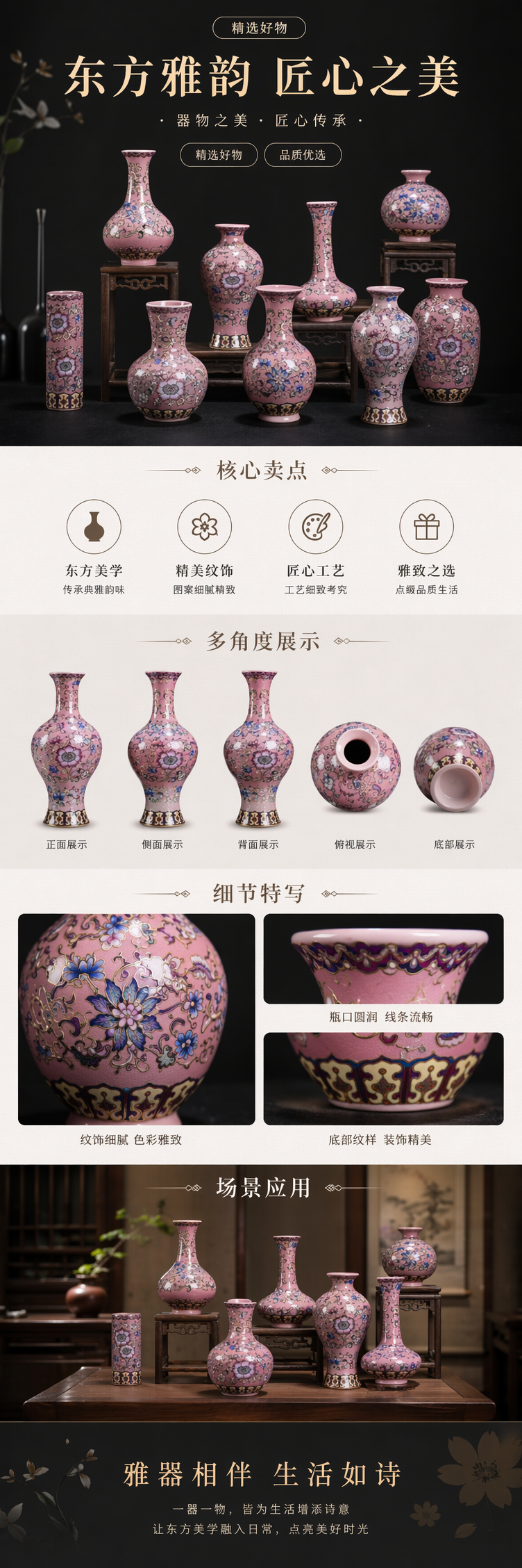 粉色花卉纹瓷瓶群 家居装饰摆件陶瓷花瓶套装详情1