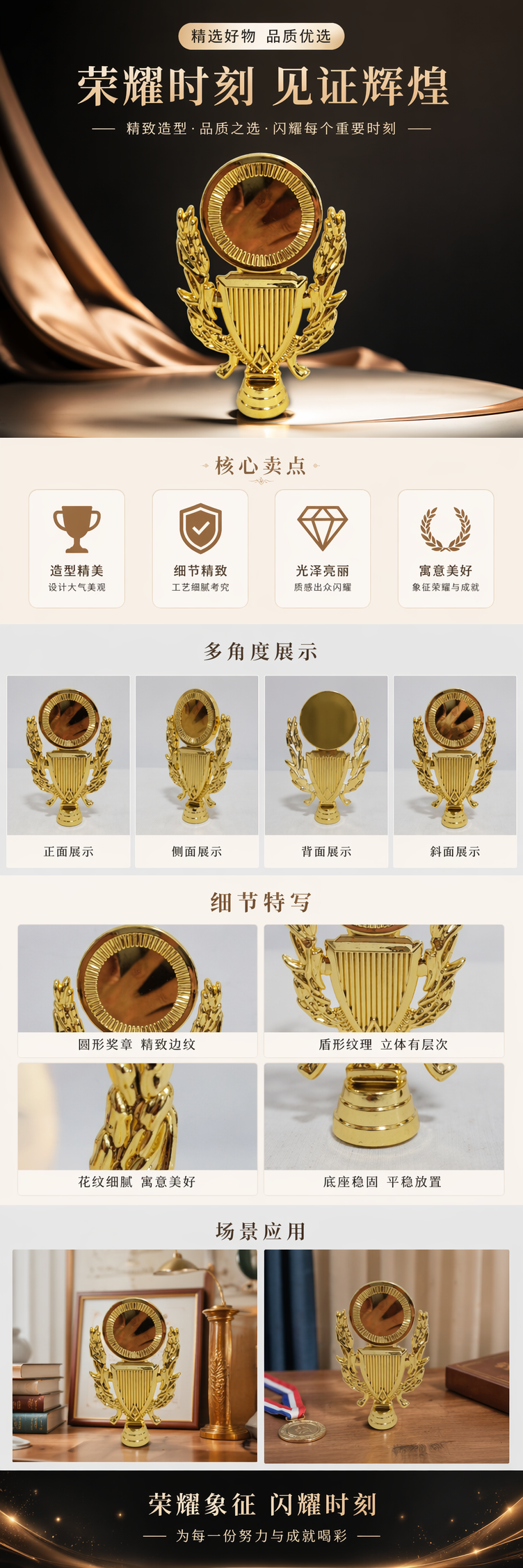 金色奖杯创意摆件办公室庆典颁奖礼品装饰品详情1