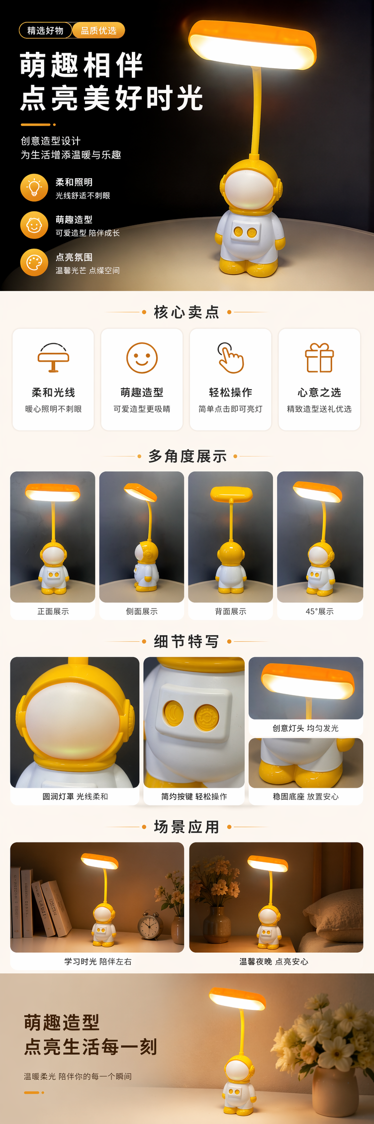 Yellow astronaut shaped desk lamp, creative children's bedroom bedside lamp pic 1
