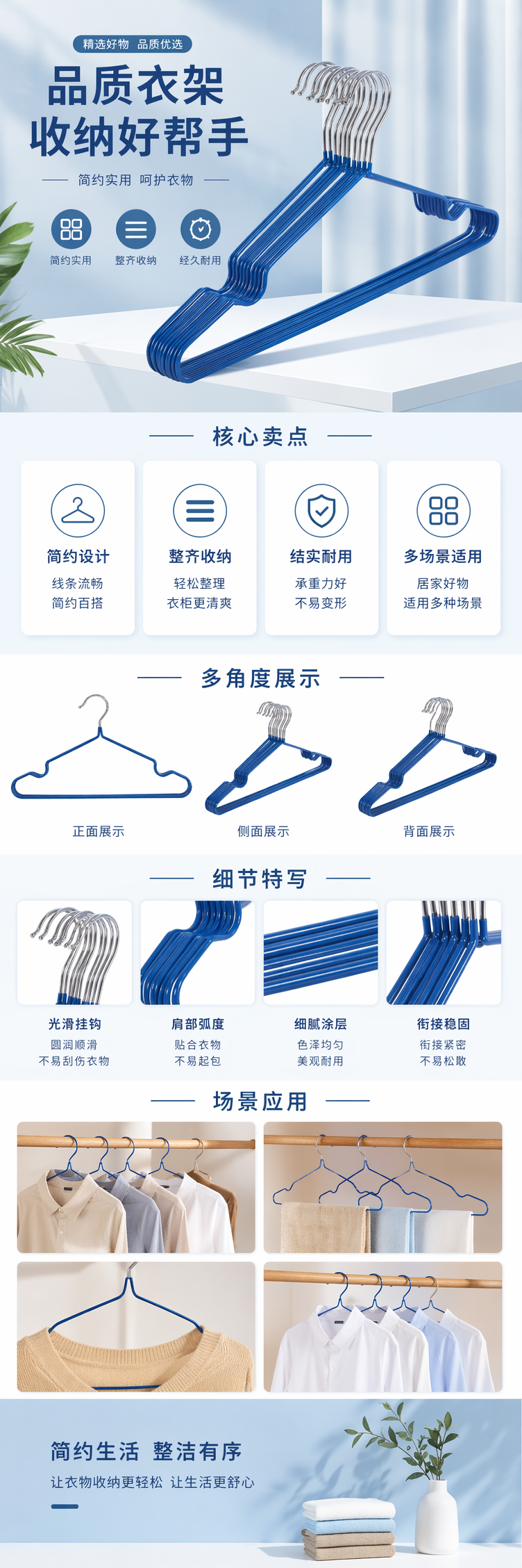 Blue plastic anti-slip hanger, thickened load-bearing household storage hanger pic 1