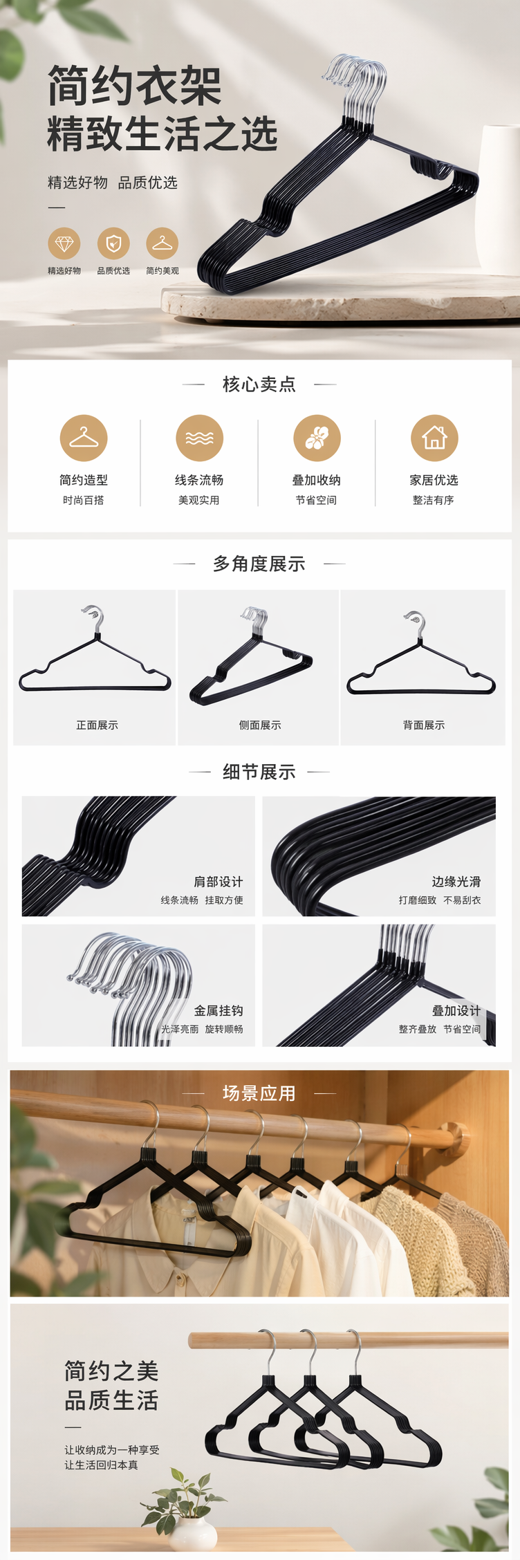 Black thickened anti-slip hanger, a household multi-functional load-bearing hanger pic 1