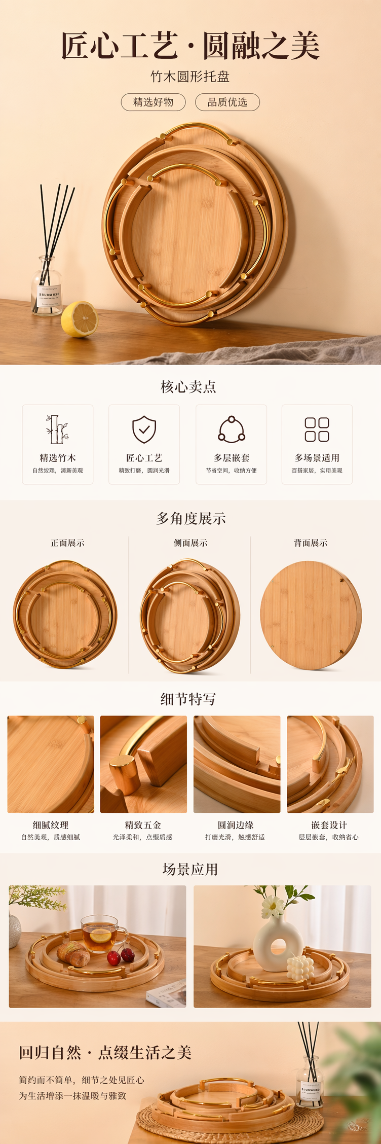 木质圆形托盘套装 北欧风客厅茶几收纳盘家居装饰详情1