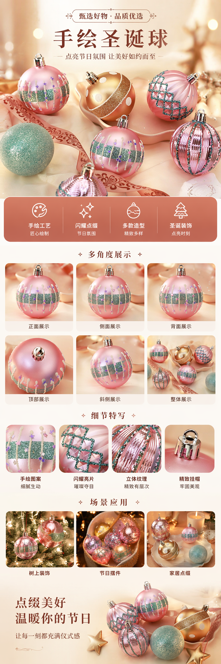 粉色与金色圣诞球 节日装饰挂件套装家居氛围布置详情1