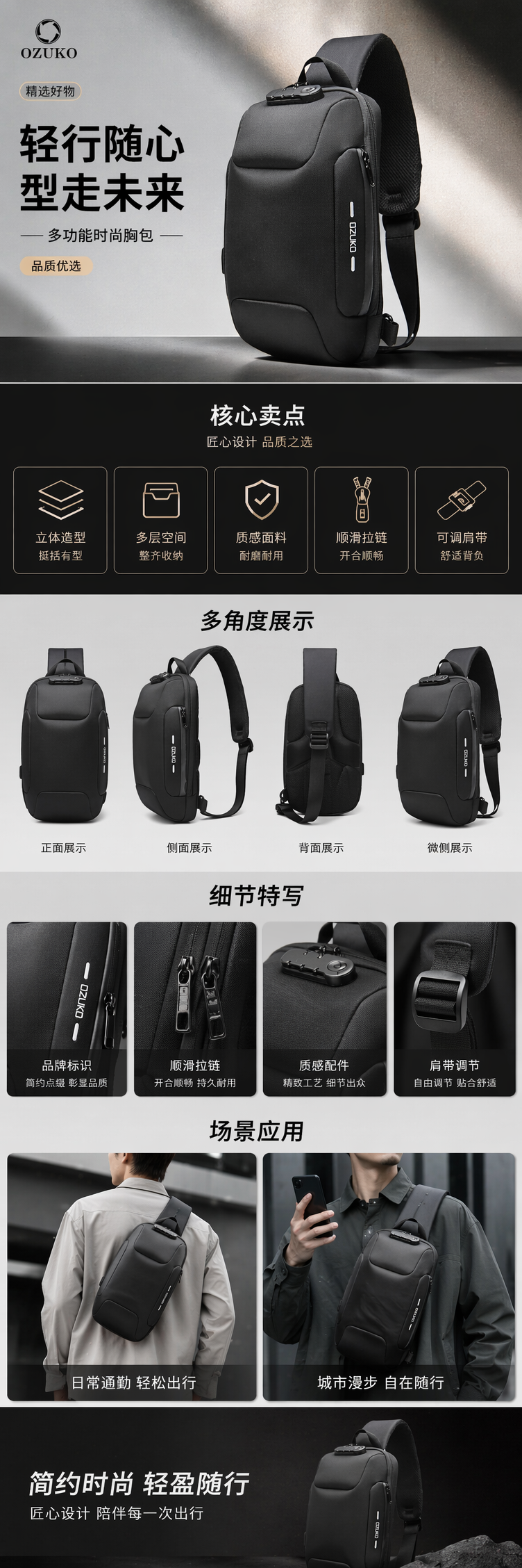 黑色斜挎包女士百搭时尚休闲单肩包轻便大容量详情1