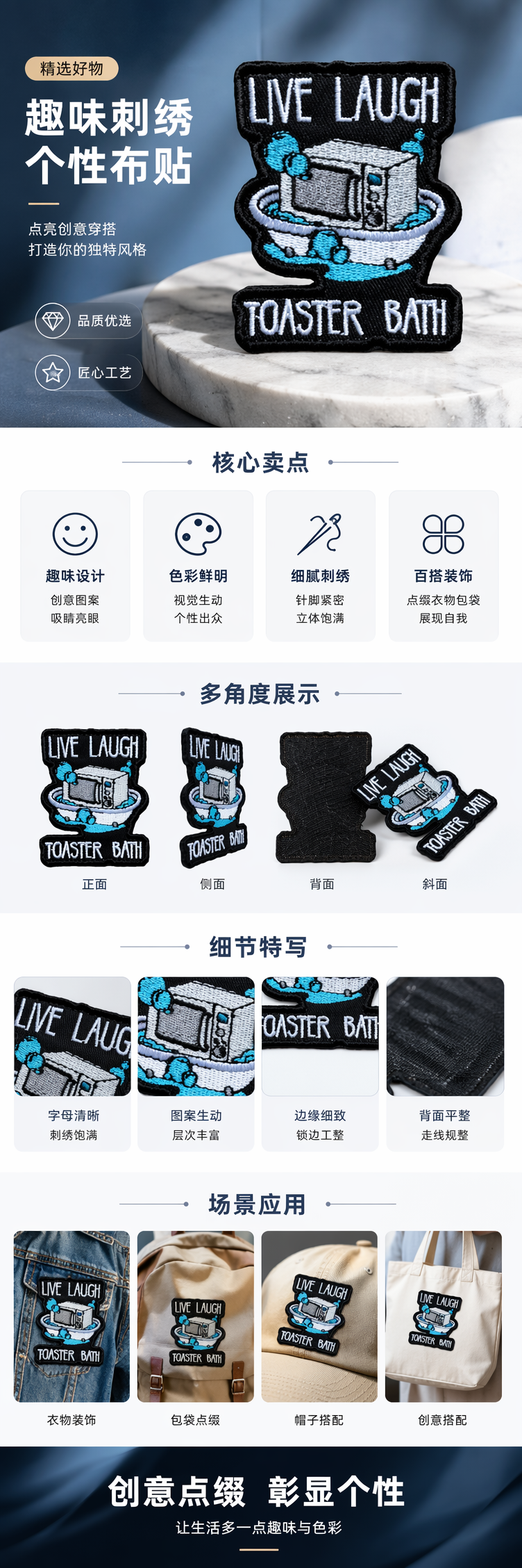 黑色边框刺绣徽章 微波炉浴缸图案 少先队徽布标椭圆形刺绣贴diy布贴详情1