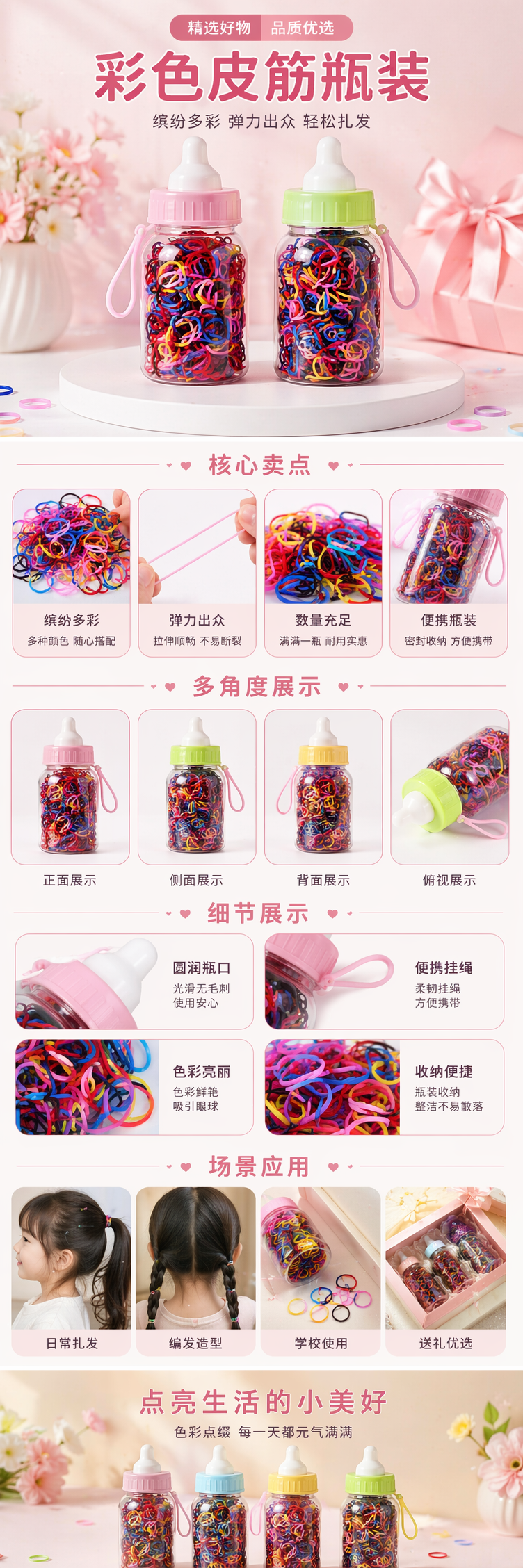 Colorful rubber band milk bottle, multi-color mixed, elastic, durable, baby safe, non-toxic rubber band, rubber ring, high elasticity rubber band pic 1