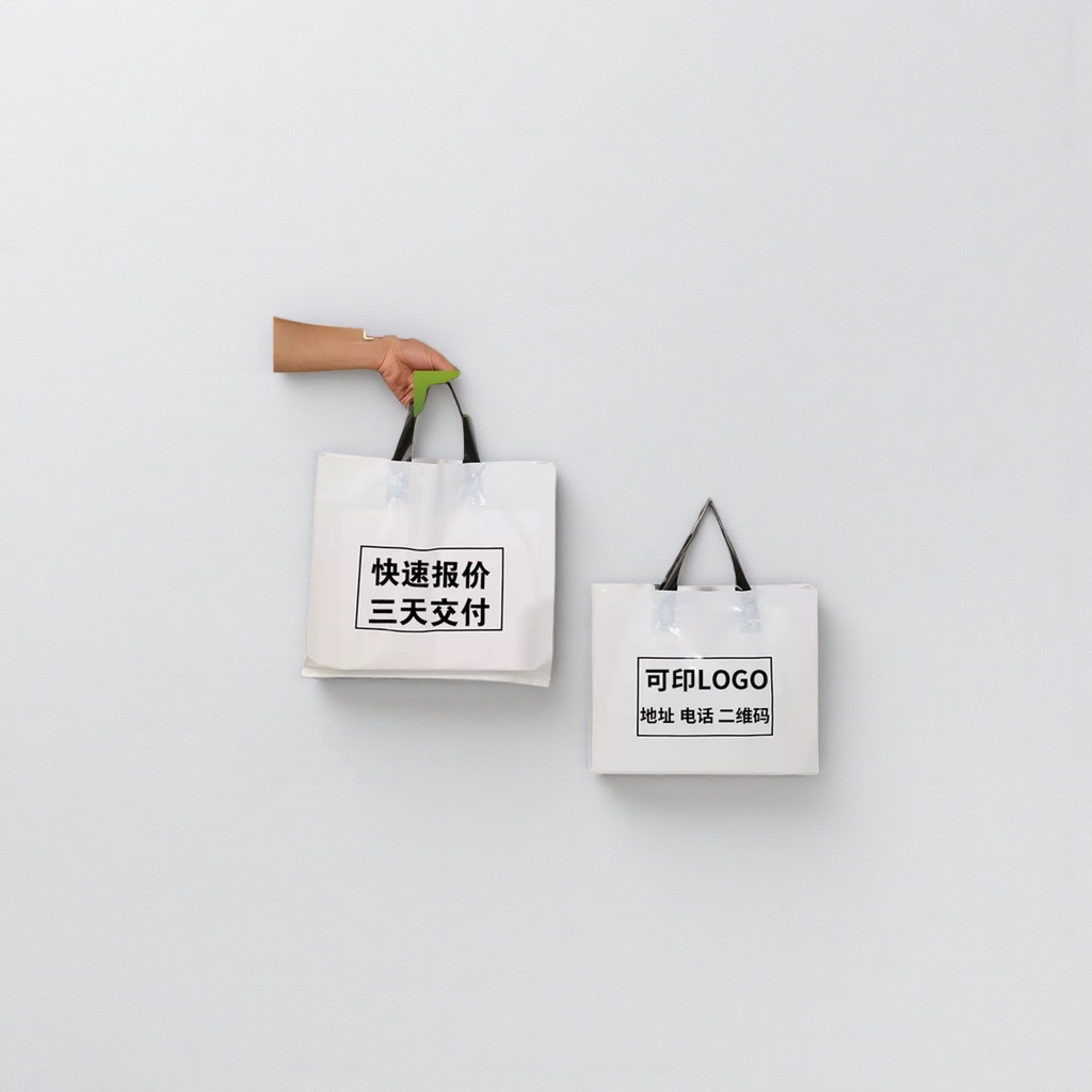 白色高压服装手提袋加厚耐用环保购物袋