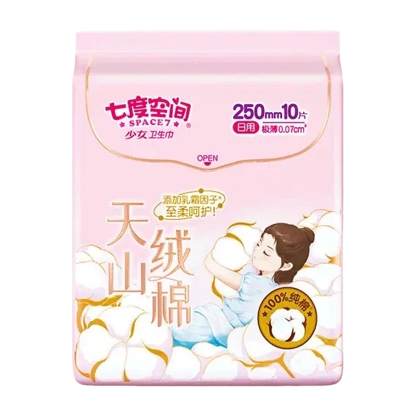 卫生巾日用品女性护理个护家清卫生巾白底实物图