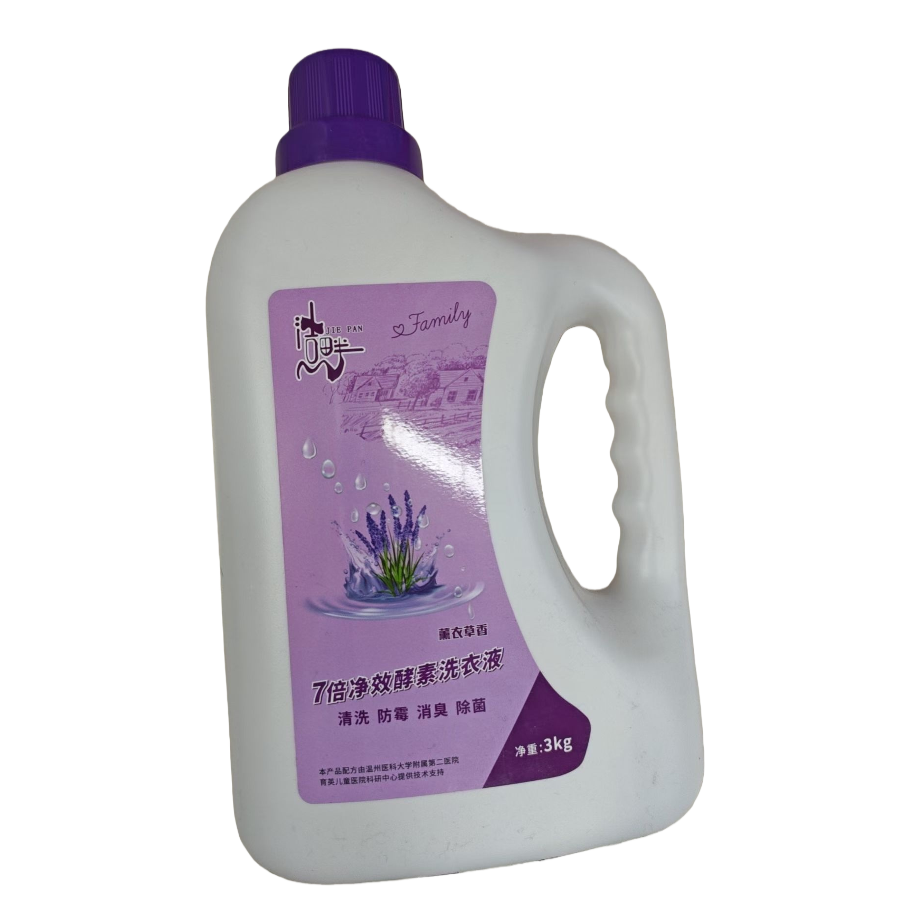 Lavender patterned 7x effective enzyme laundry detergent, white plastic bottle, purple cap label Item Picture