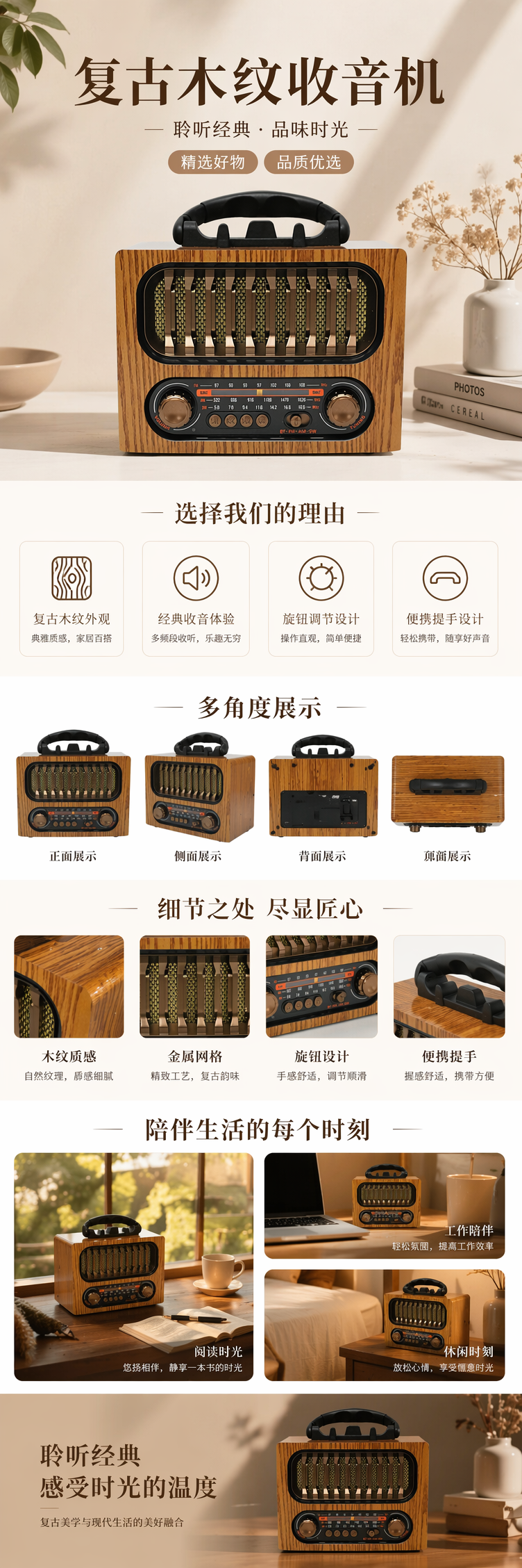 木质复古便携收音机 老式怀旧蓝牙FM收音机 小巧轻便续航持久详情1