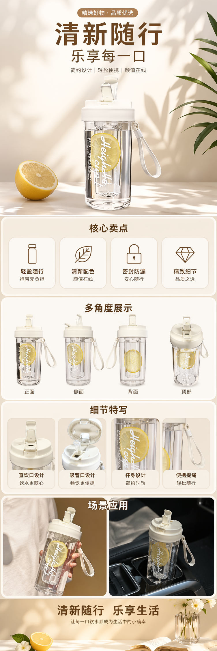 透明水杯带柠檬片白色杯盖简约家用便携玻璃杯详情1