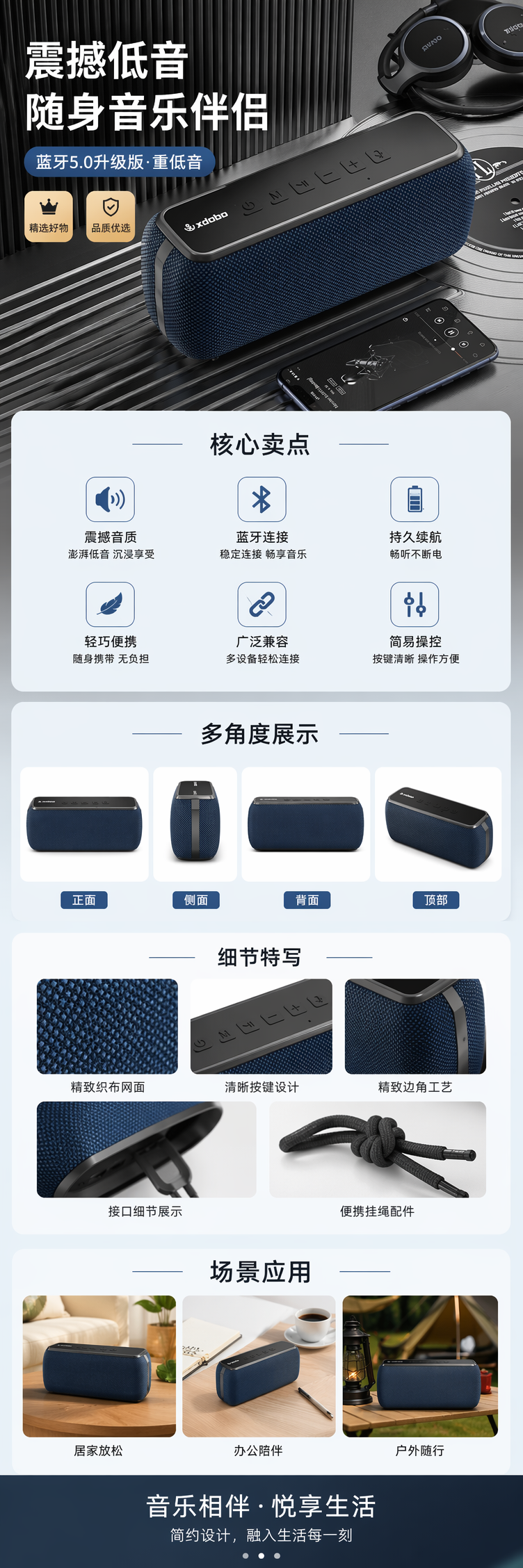 蓝黑织物蓝牙音箱 便携无线音响 高保真音质详情1
