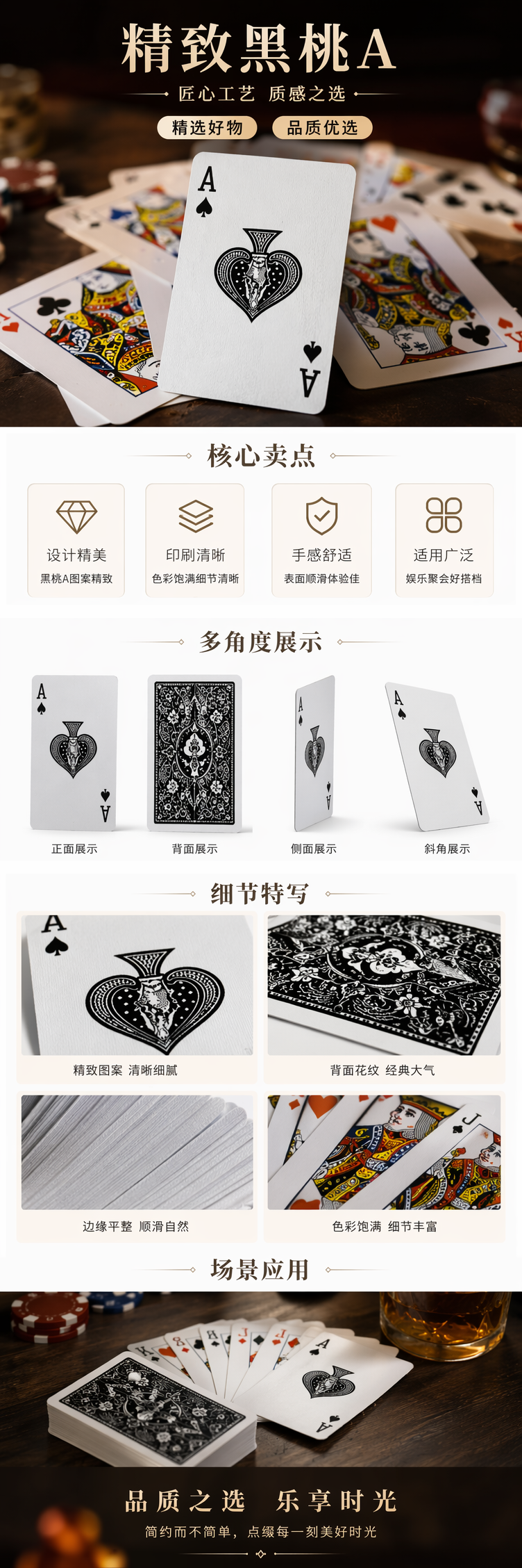 黑色黑桃A扑克牌经典款精致印刷耐用纸张详情1