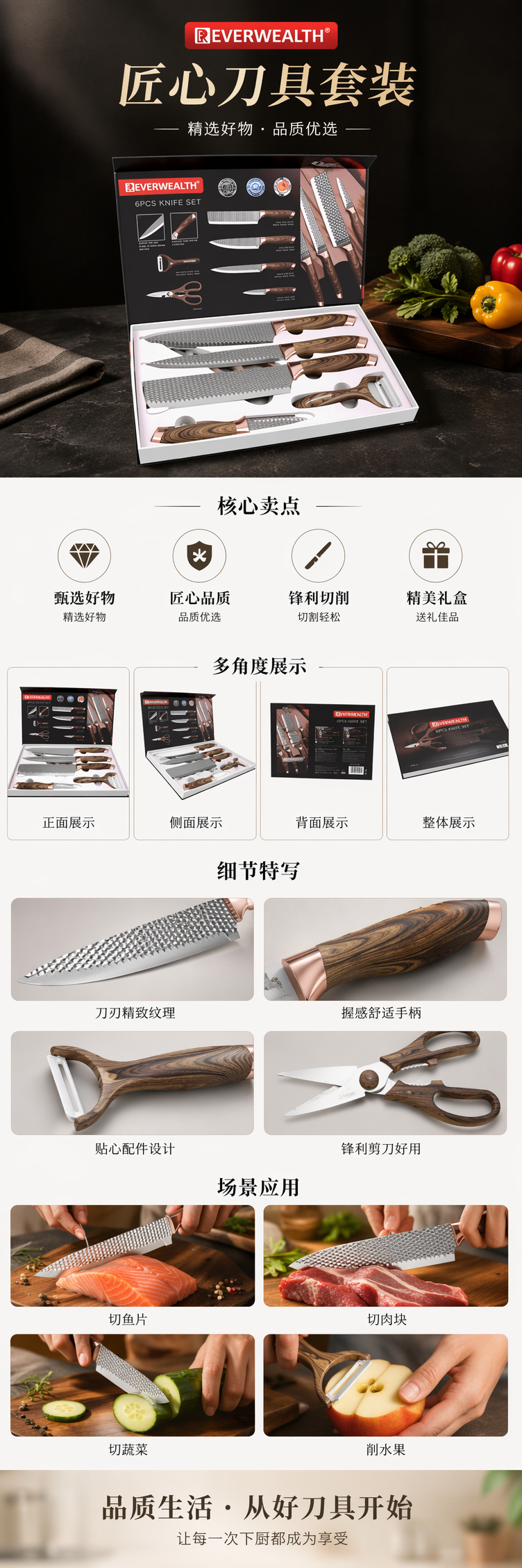 黑色六件套木纹刀具套装含菜刀水果刀剪刀削皮器白托盘详情1