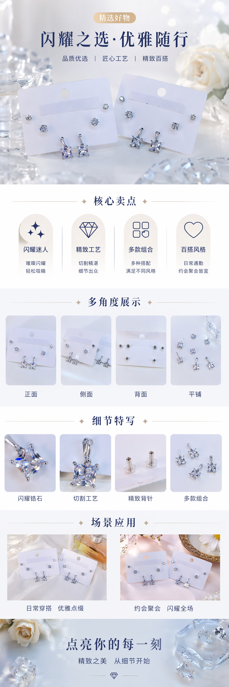 银色方形水晶耳钉耳环三合一组合 白色背景款详情1