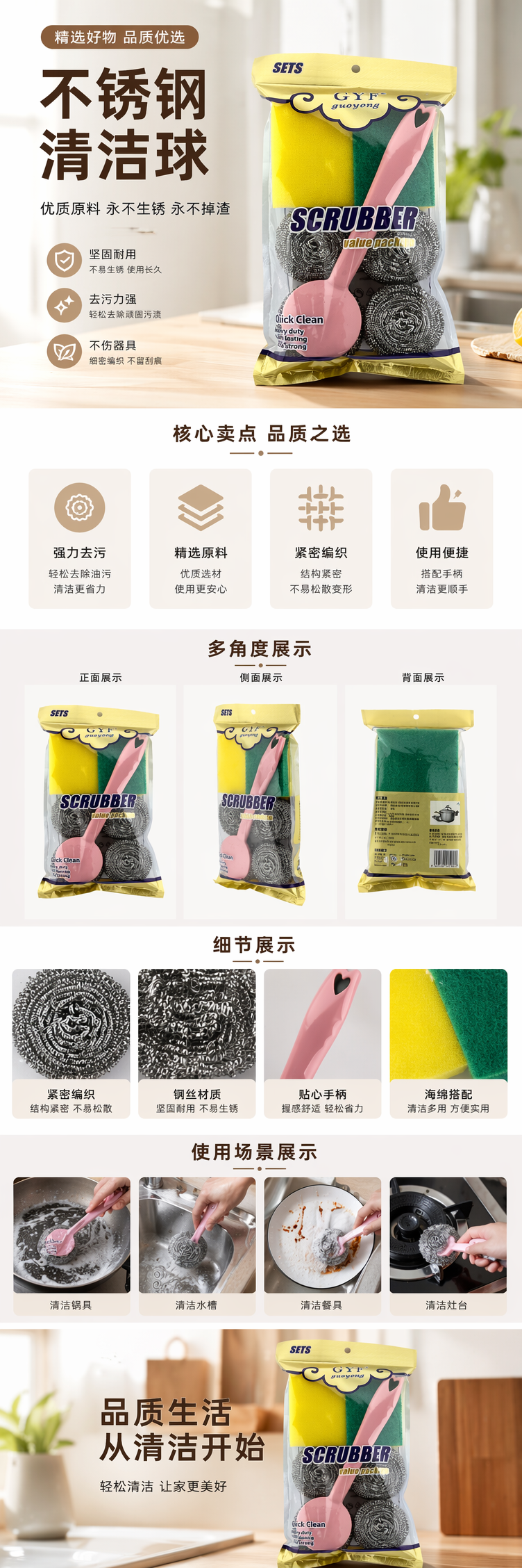 工厂批发不锈钢钢丝球刷锅手柄锅刷洗碗海绵套装厨房清洁专用神器详情1