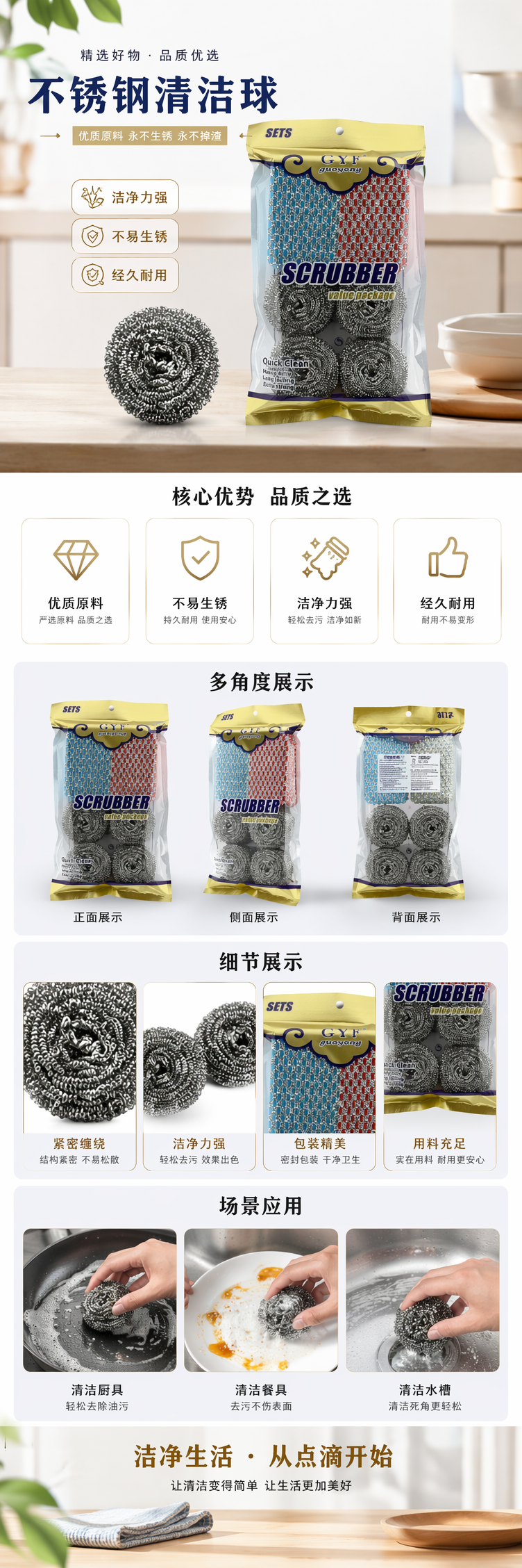工厂批发不锈钢钢丝球刷锅锅刷洗碗海绵套装厨房去污清洁专用神器详情1