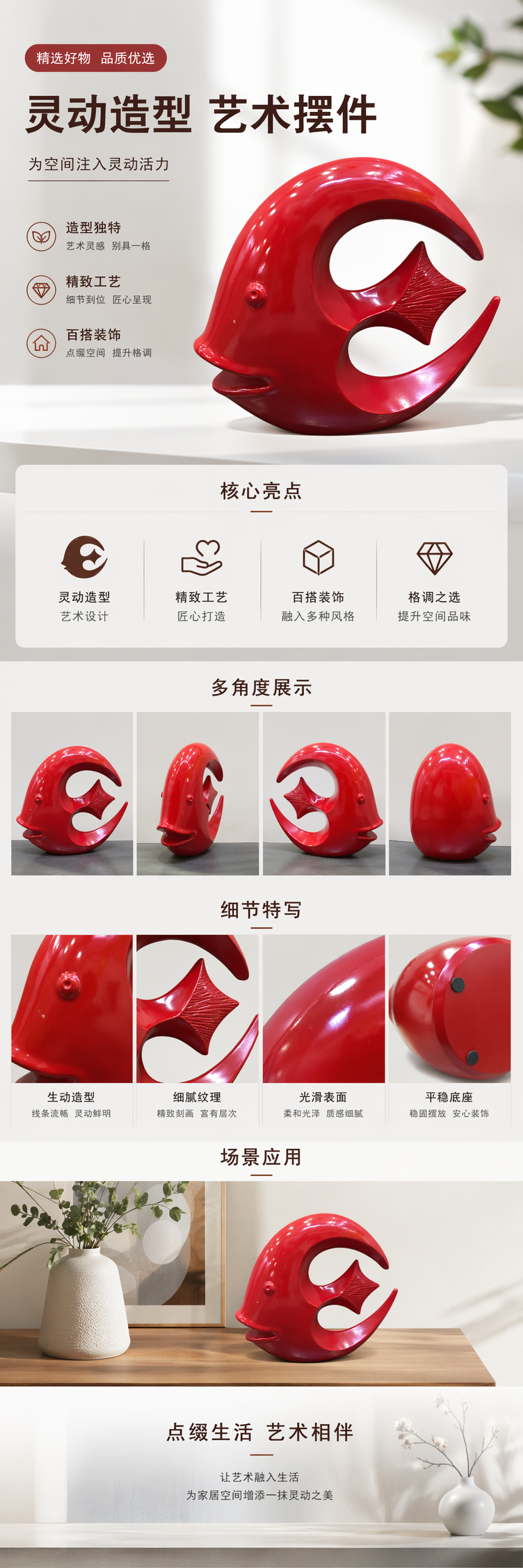 仿真人物红色鱼形雕塑树脂工艺品摆件摆件树脂摆件工艺品详情1