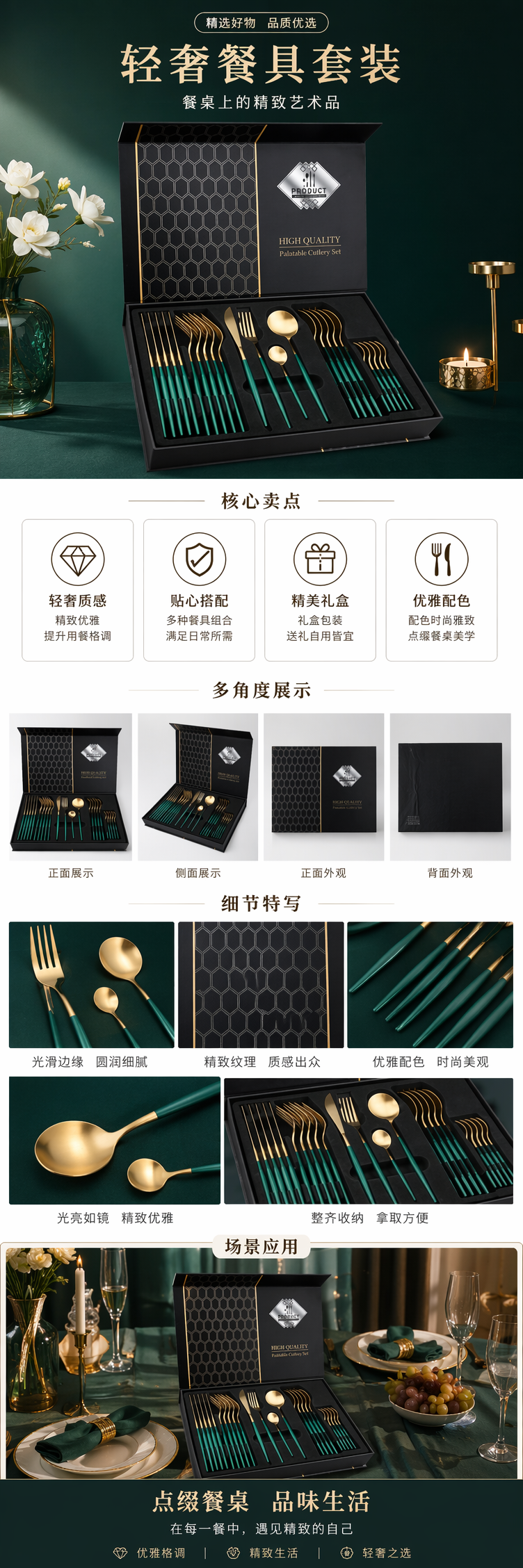 黑色礼盒装金色青绿色双色餐具套装详情1