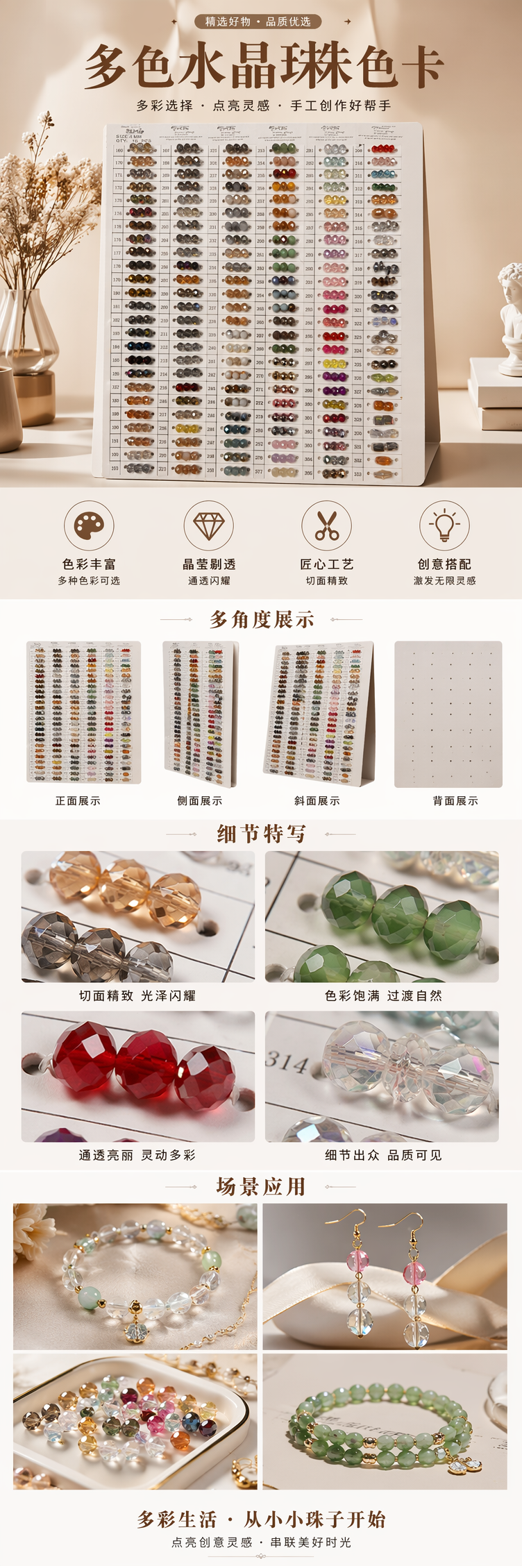 彩色珠子展示卡 透明亚克力多层收纳挂墙式饰品整理卡详情1
