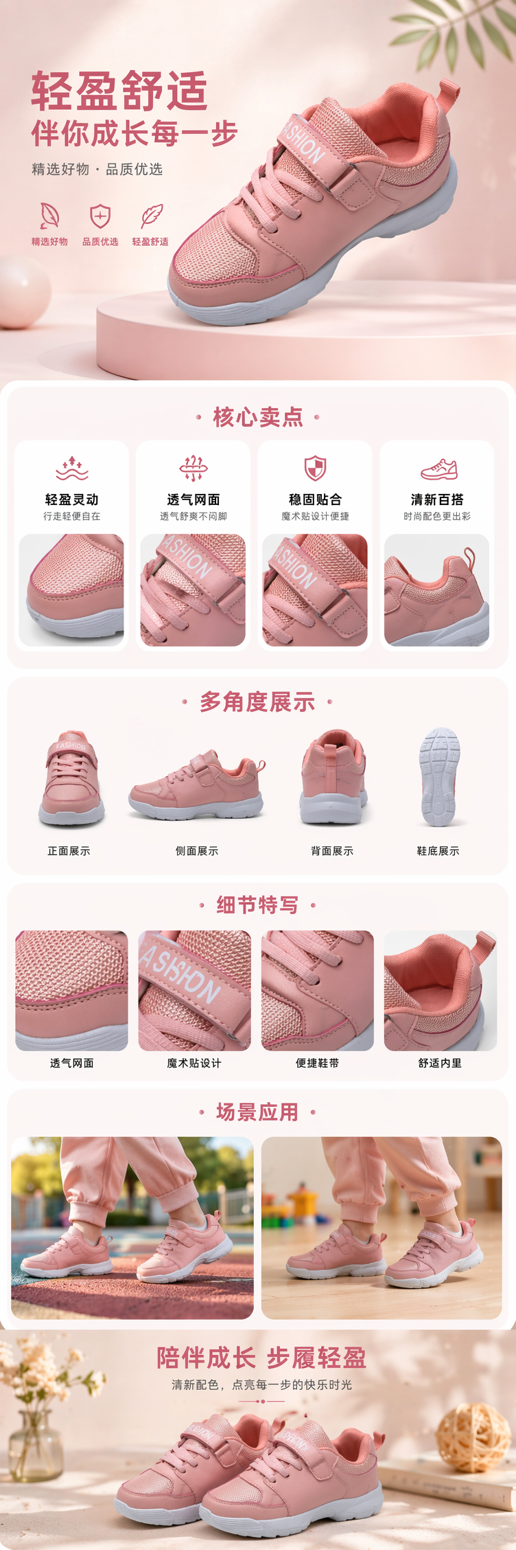 粉色轻便透气运动鞋 女款休闲跑步鞋详情1