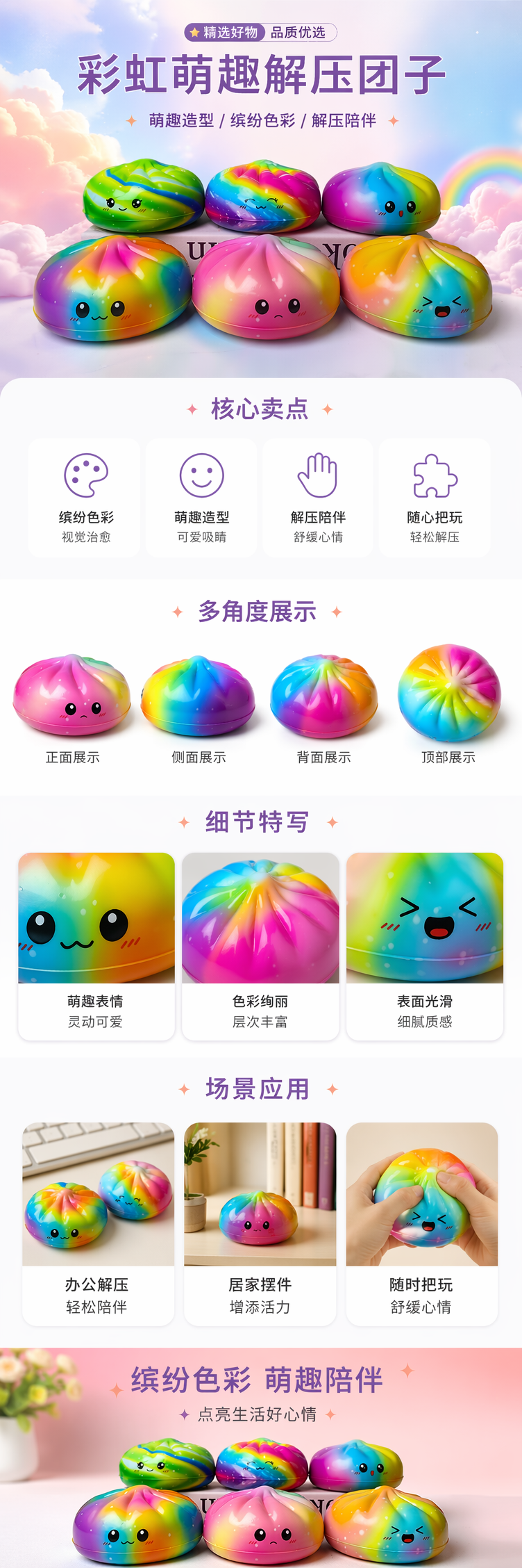 8.5cm slow-rebound steamed buns, rainbow gradient expression toys, stress-relieving and educational children's creativity pic 1