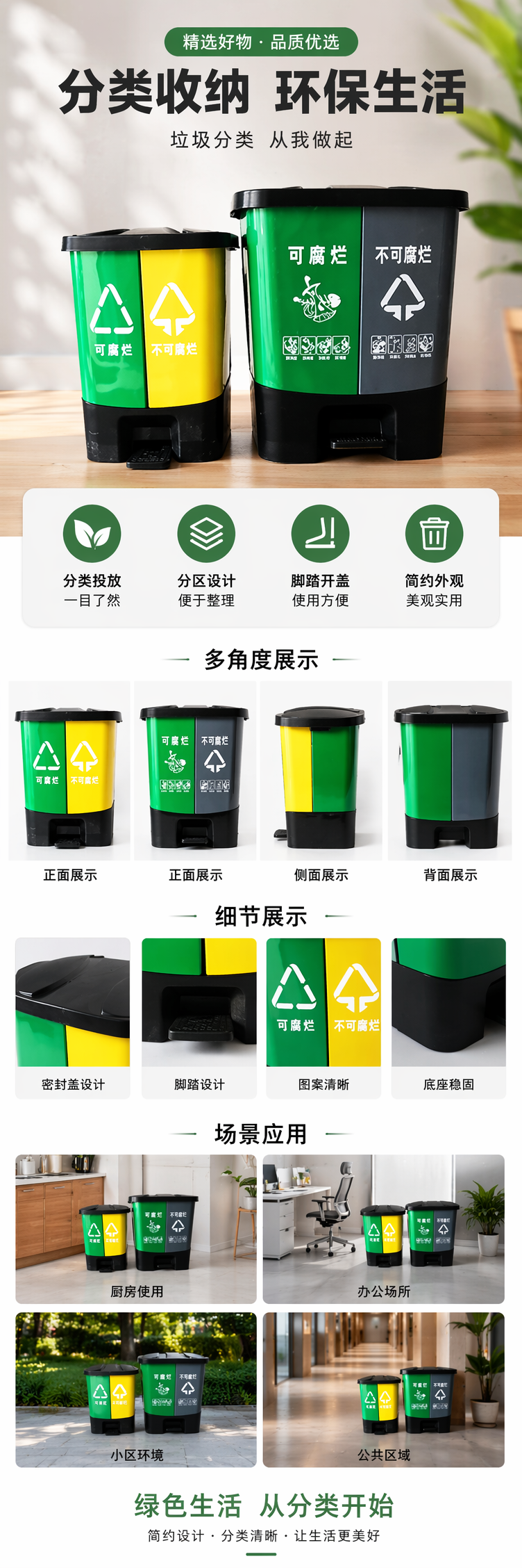厂家直销分类塑料垃圾桶40L升双室脚踏手提式分类家用果皮箱详情1
