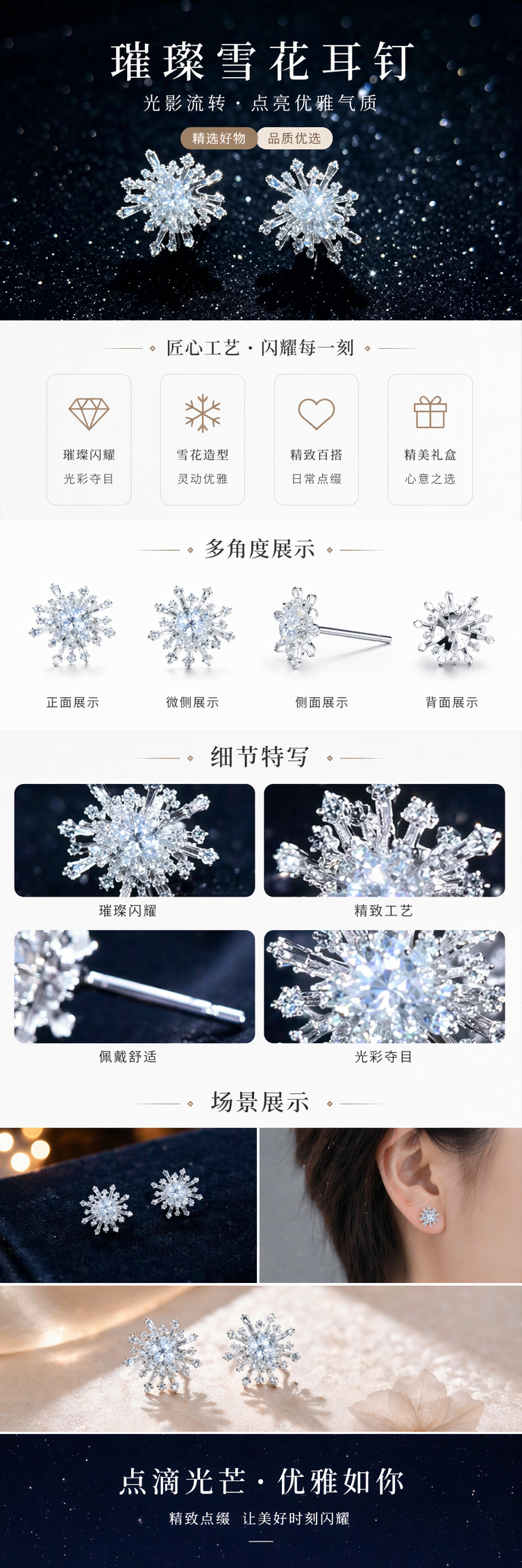 银色雪花耳钉简约时尚百搭耳饰详情1