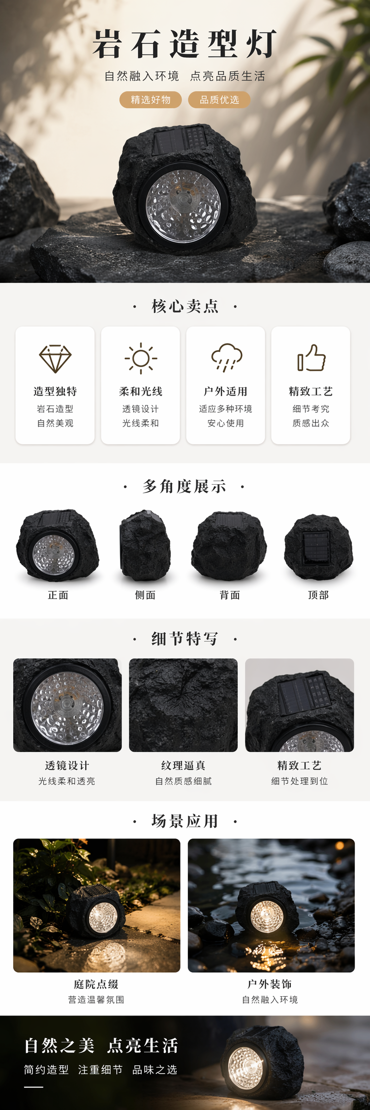 黑色岩石造型太阳能路灯3头照明灯批发12V详情1
