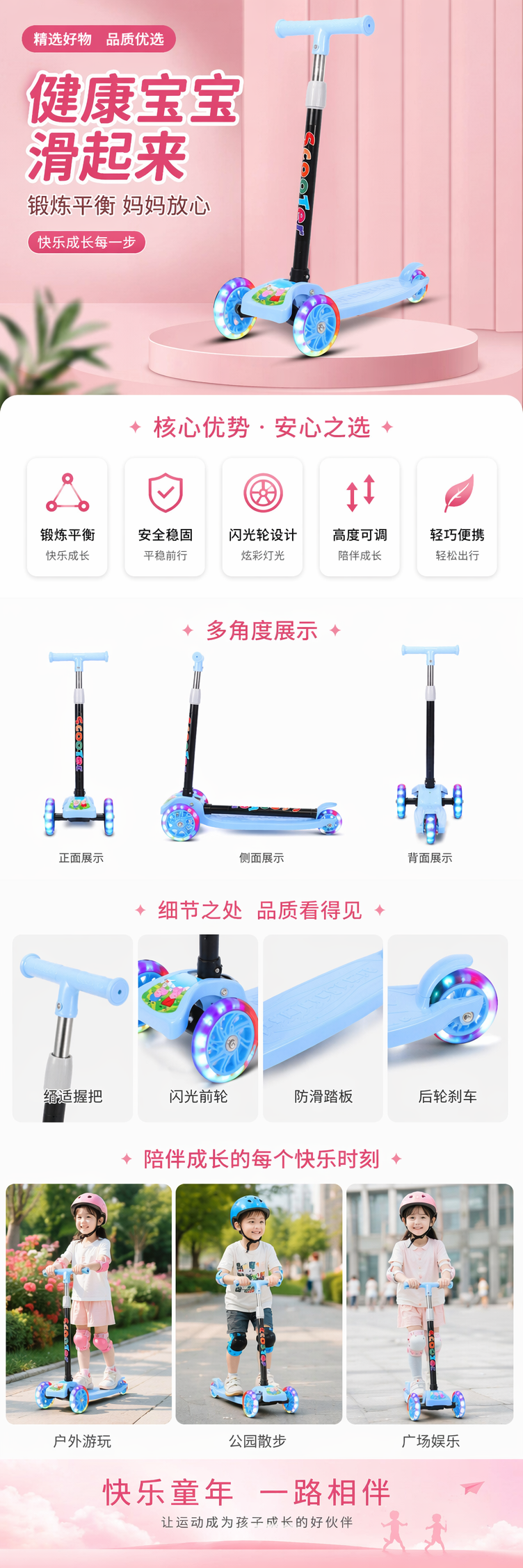 蓝色儿童滑板车3轮可调节身高带刹车安全滑行详情1