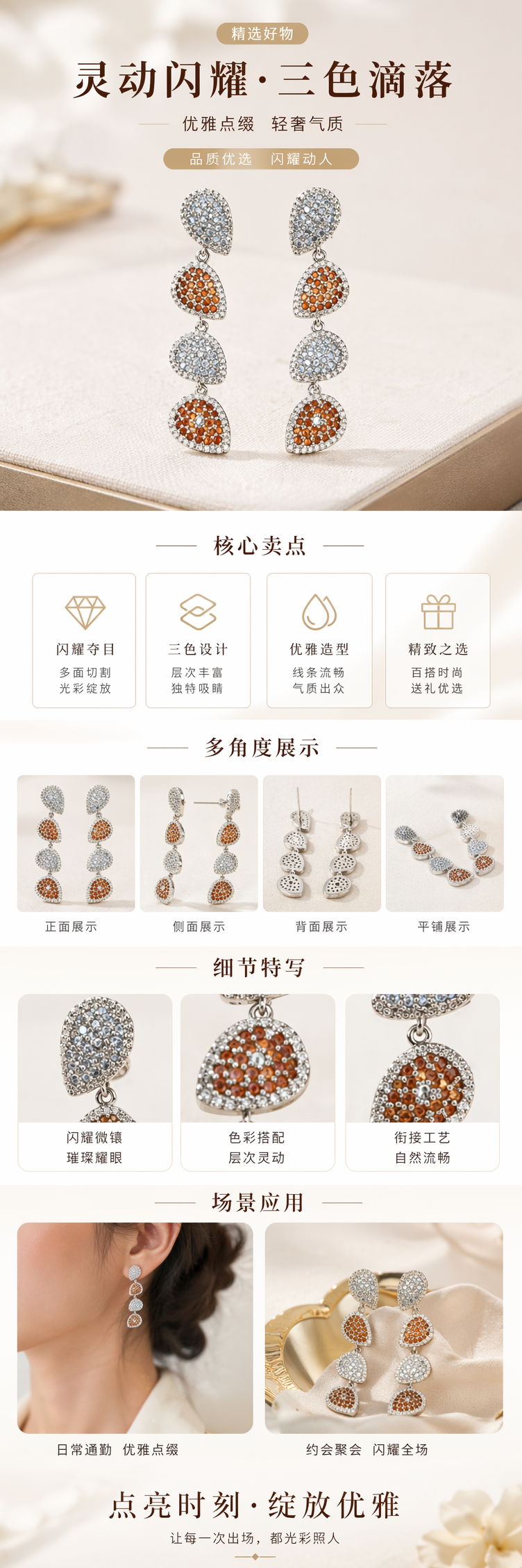 银色水滴形镶钻耳坠时尚轻奢女士耳饰详情1