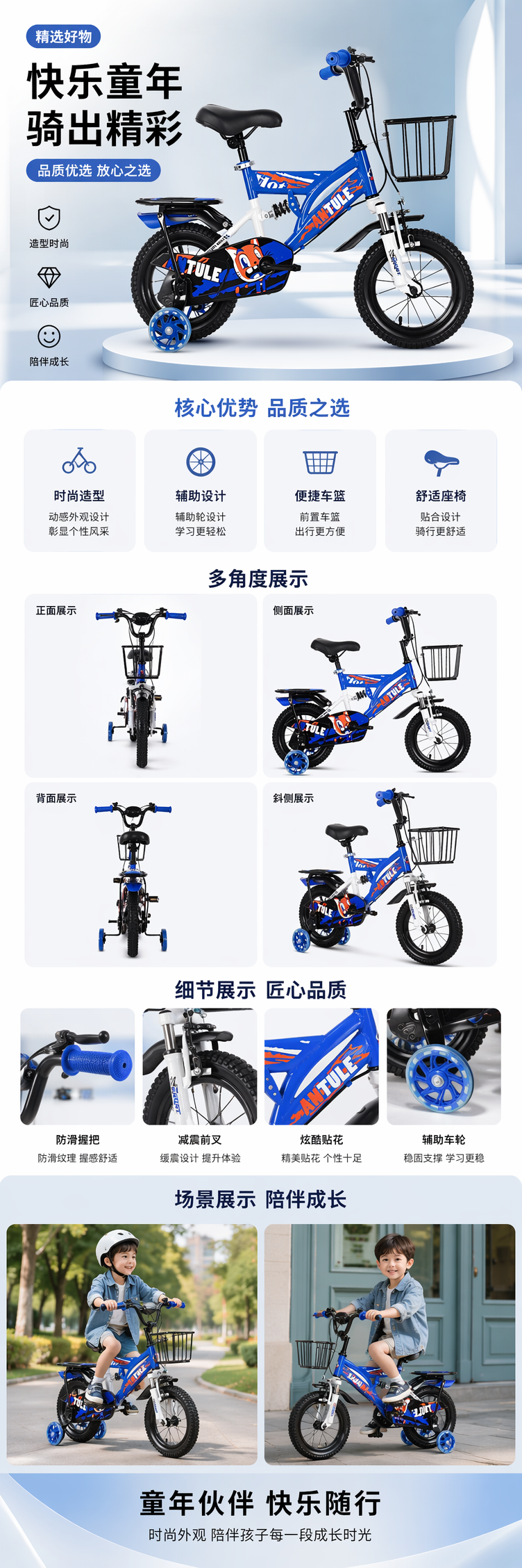 蓝色儿童自行车12寸 金属车架防滑轮胎安全骑行详情1