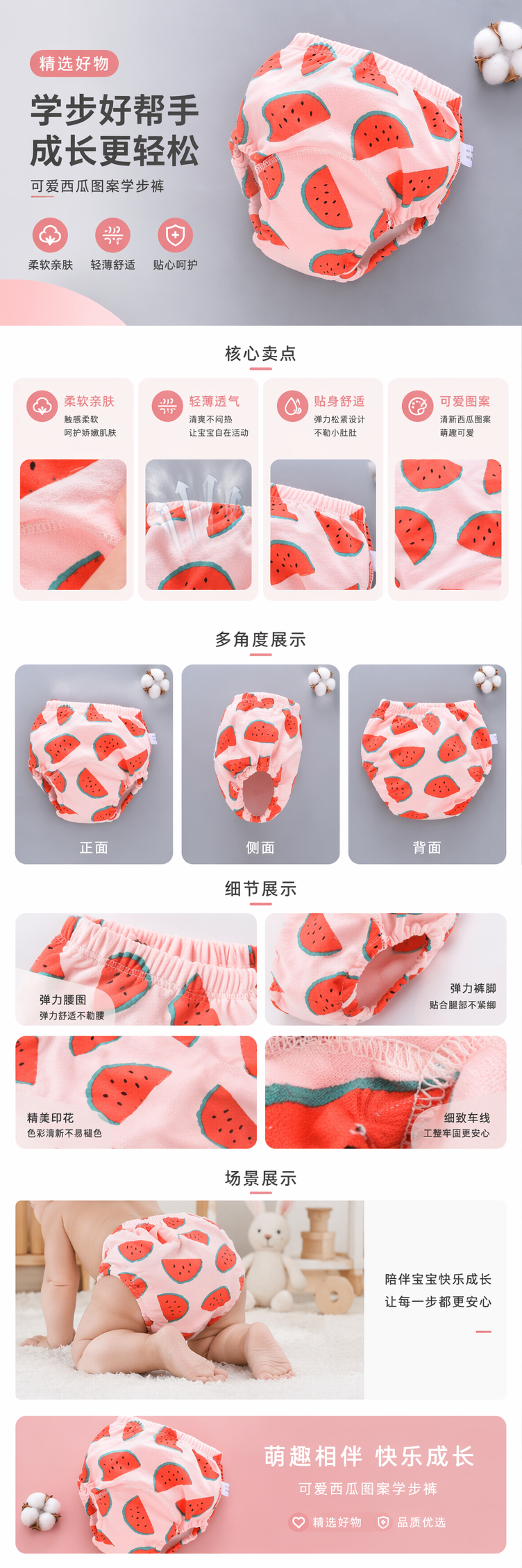 粉色西瓜图案婴儿尿布 透气柔软吸水防漏详情1
