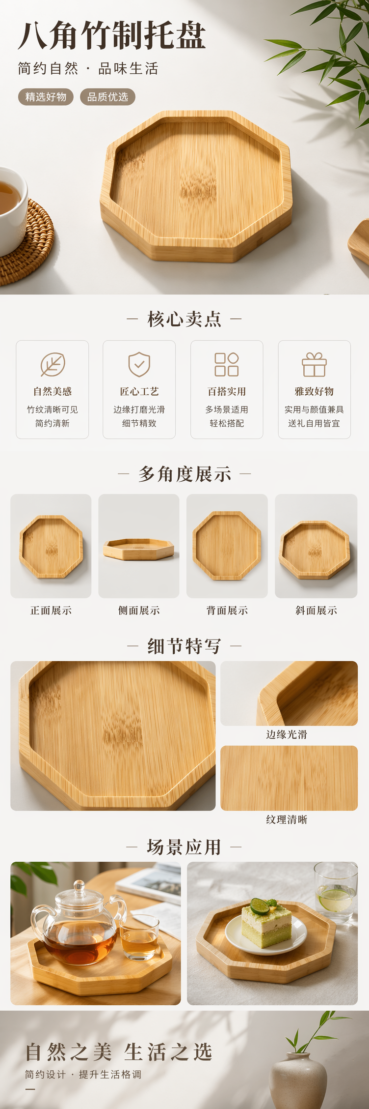 浅色竹制八角形托盘 家居茶几收纳盘天然环保简约风详情1