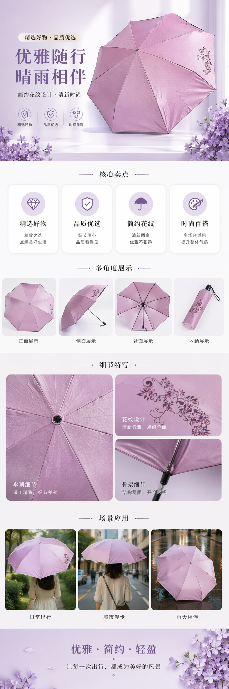 粉色晴雨两用伞 轻便折叠遮阳防晒防紫外线详情1