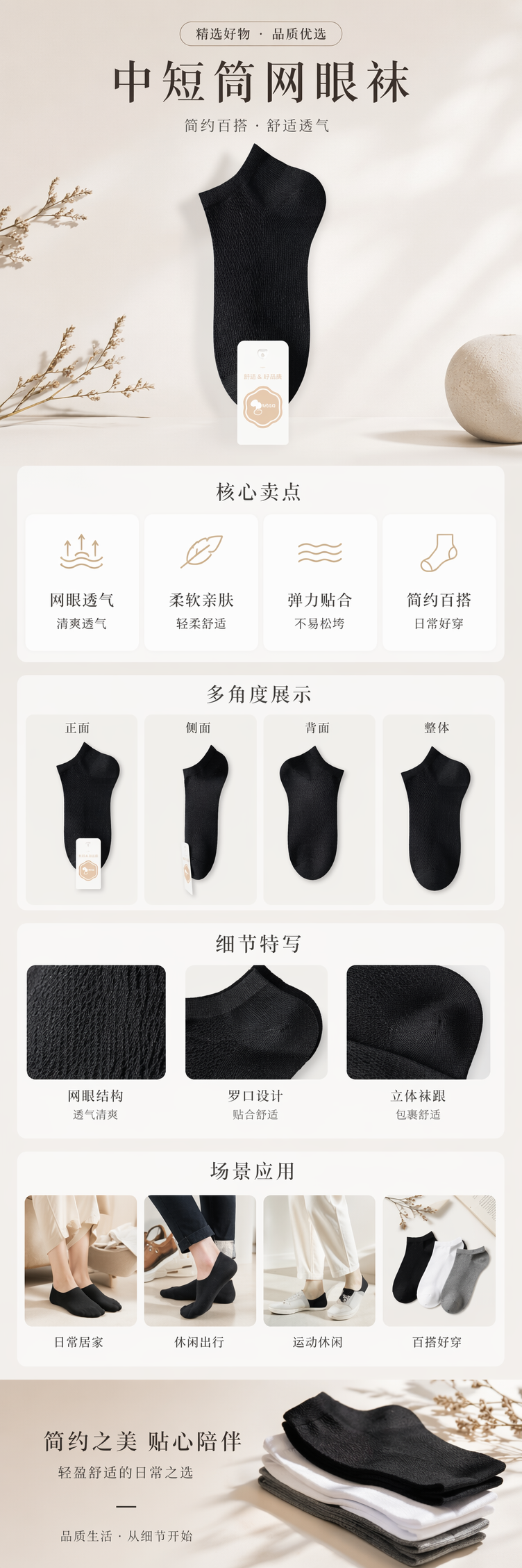 黑色中短筒网眼袜 透气吸汗纯棉混纺男女同款详情1
