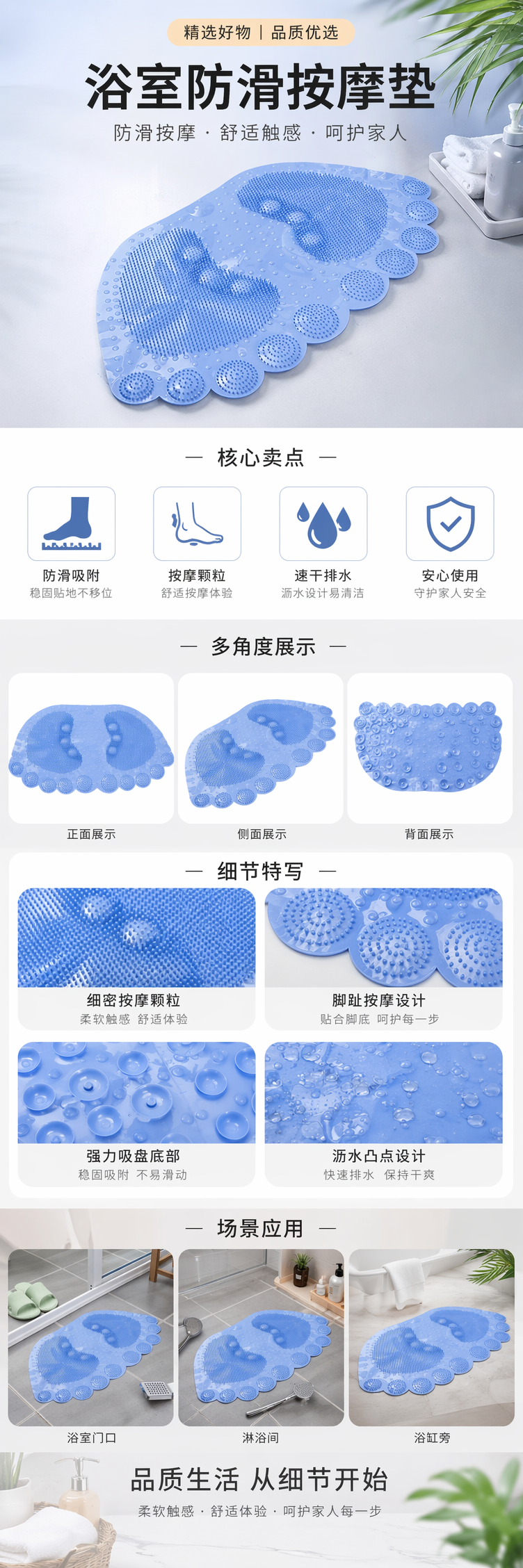 浴室防滑垫卫生间洗澡地垫淋浴房垫卫浴脚垫脚丫浴室垫厂家直销详情1
