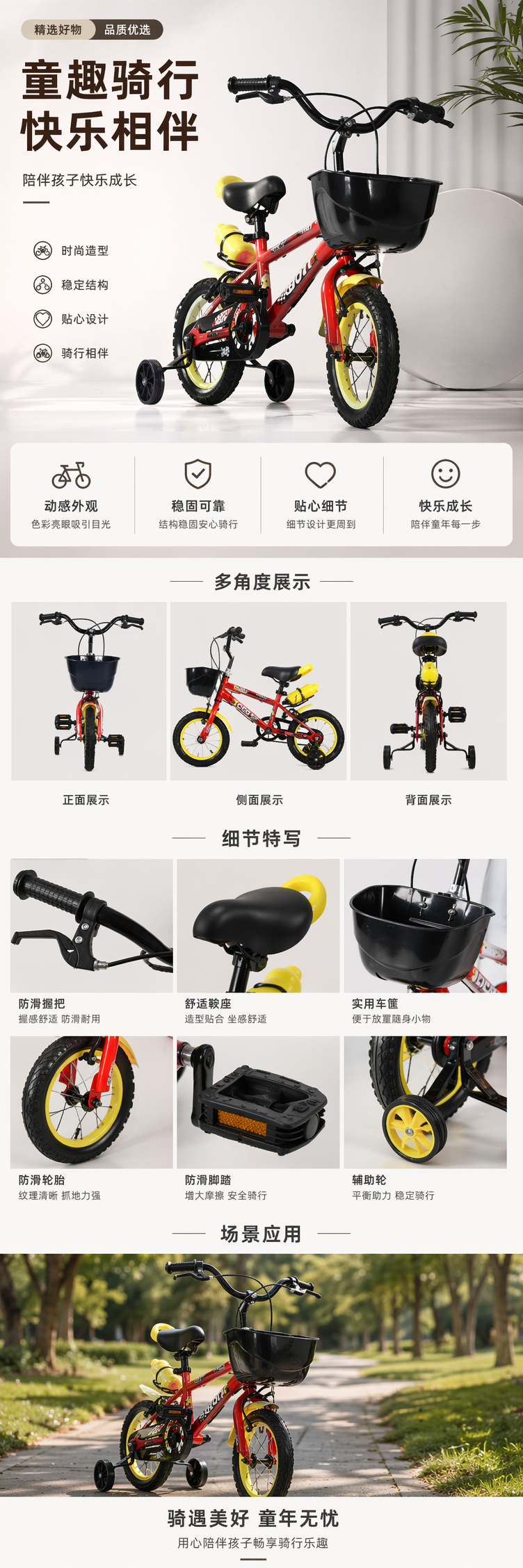 黑色车把配篮子儿童自行车详情1